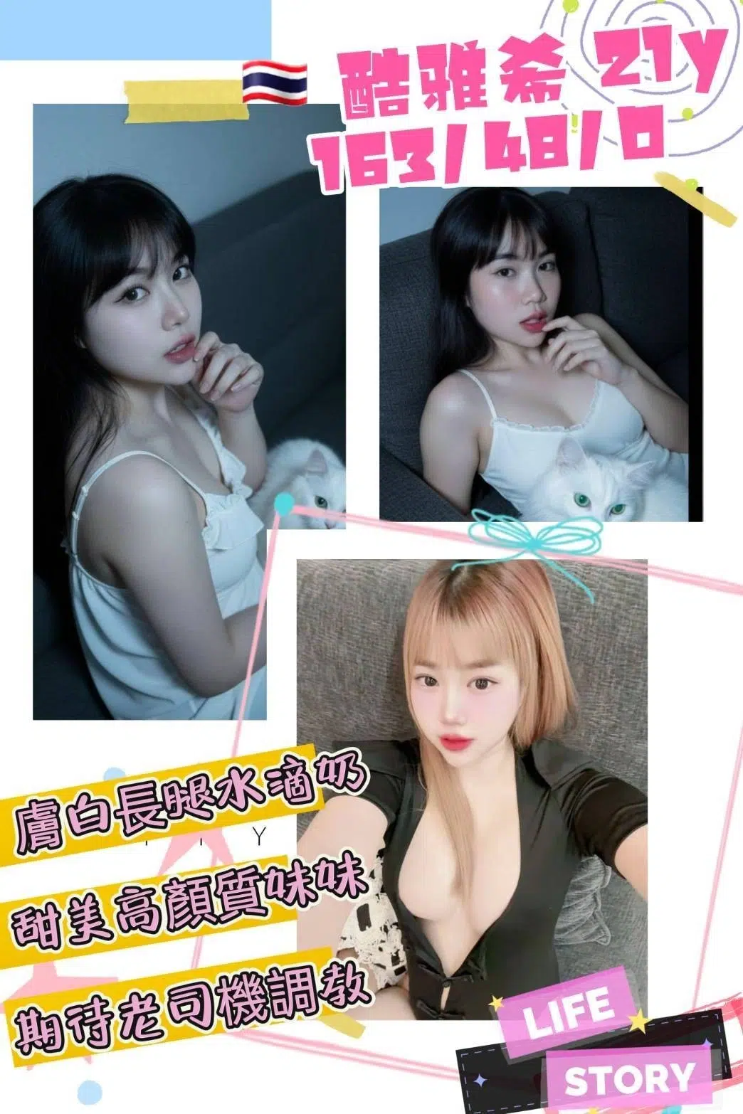 桃園定點茶-酷雅希/163/48/21/D 桃園定點茶-酷雅希/163/48/21/D