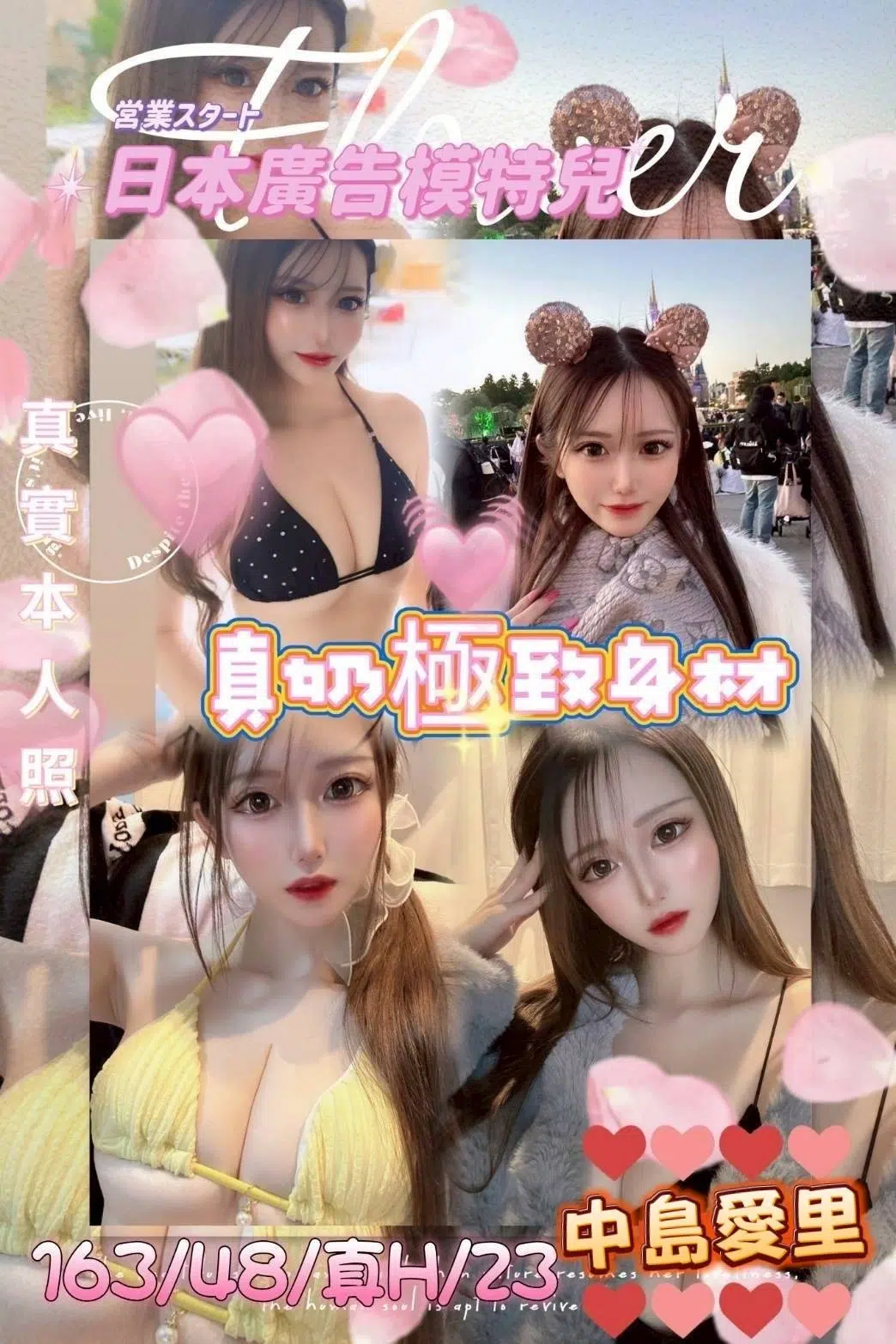 台中外送茶-中島愛里/163/48/23/H 台中外送茶-中島愛里/163/48/23/H