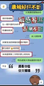 台南定點茶-康妮/155/45/23/D