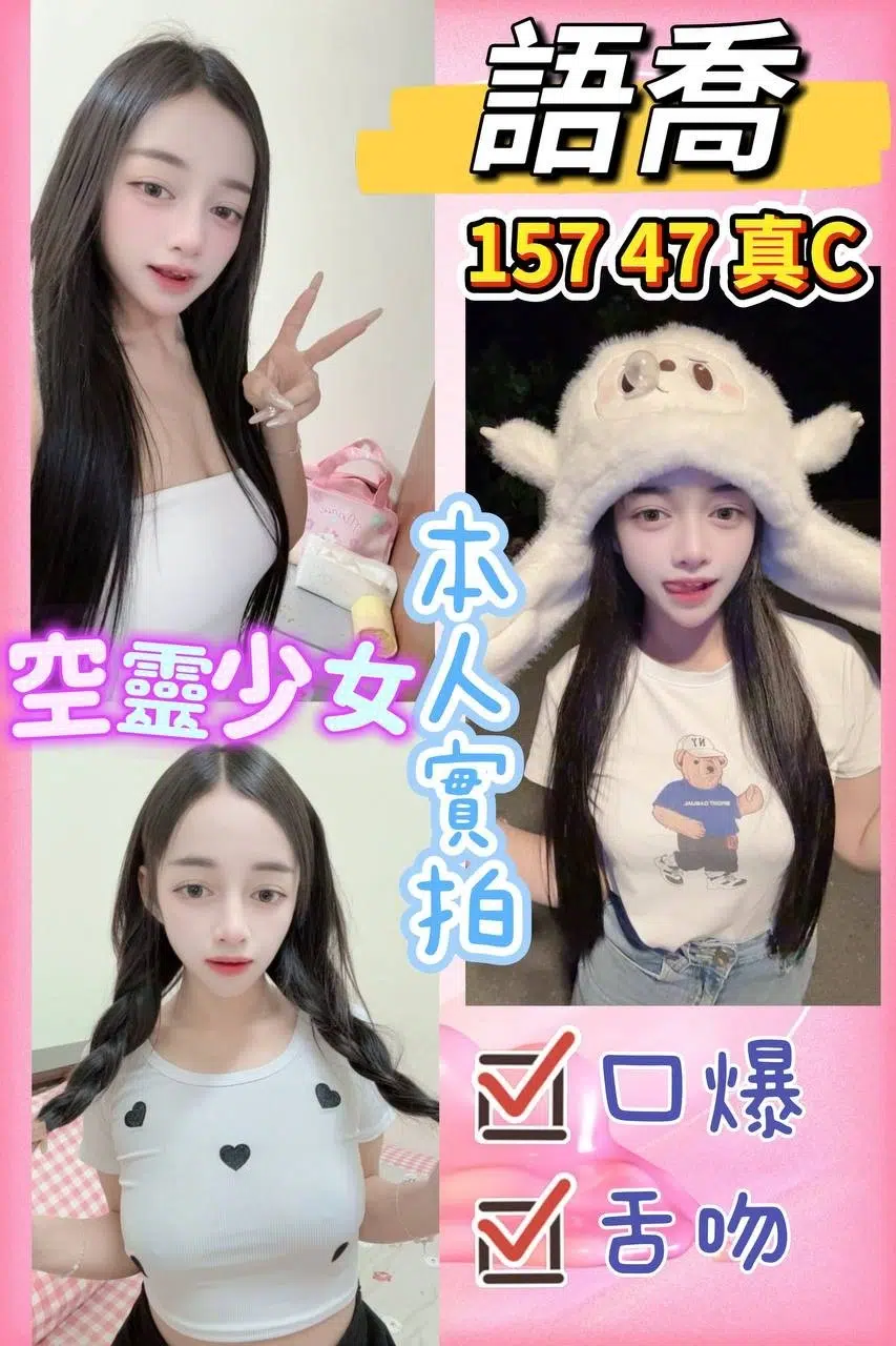 桃園定點茶-語喬/157/47/?/C 桃園定點茶-語喬/157/47/?/C