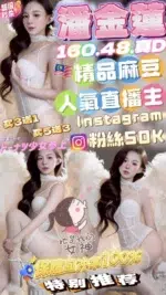 台中定點茶-潘金蓮/160/48/?/D