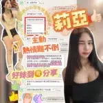 新竹定點茶-莉亞/153/43/?/C