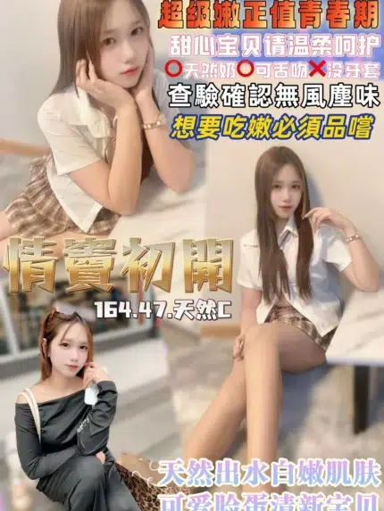 桃園定點茶-情竇初開/164/47/20/C