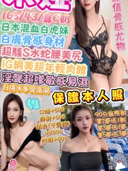 台中定點茶-米婭/163/43/20/C