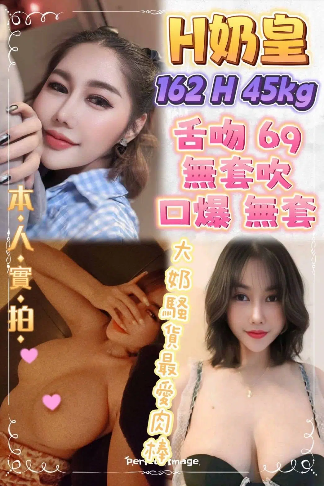 新北定點茶-H奶皇/162/45/23/H 新北定點茶-H奶皇/162/45/23/H