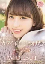 台北外送茶-姬川歌音/160/?/20/F