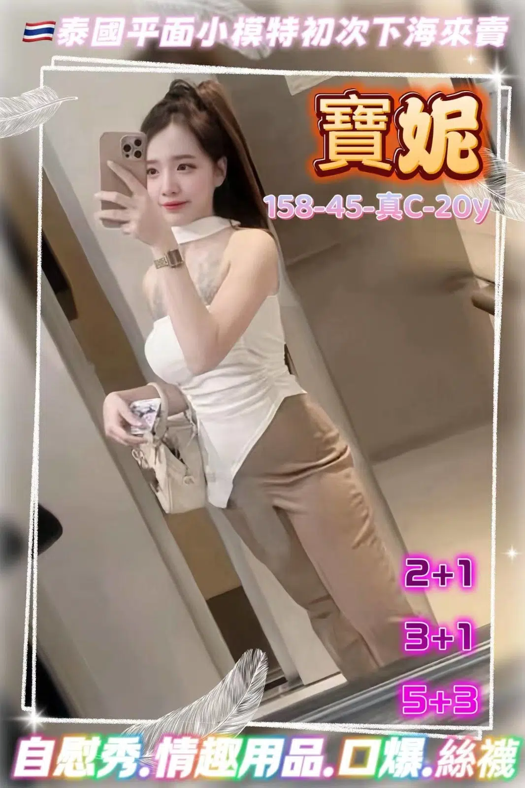 桃園定點茶-寶妮/158/45/20/C 桃園定點茶-寶妮/158/45/20/C