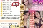 台中定點茶-婷婷/158/48/?/C