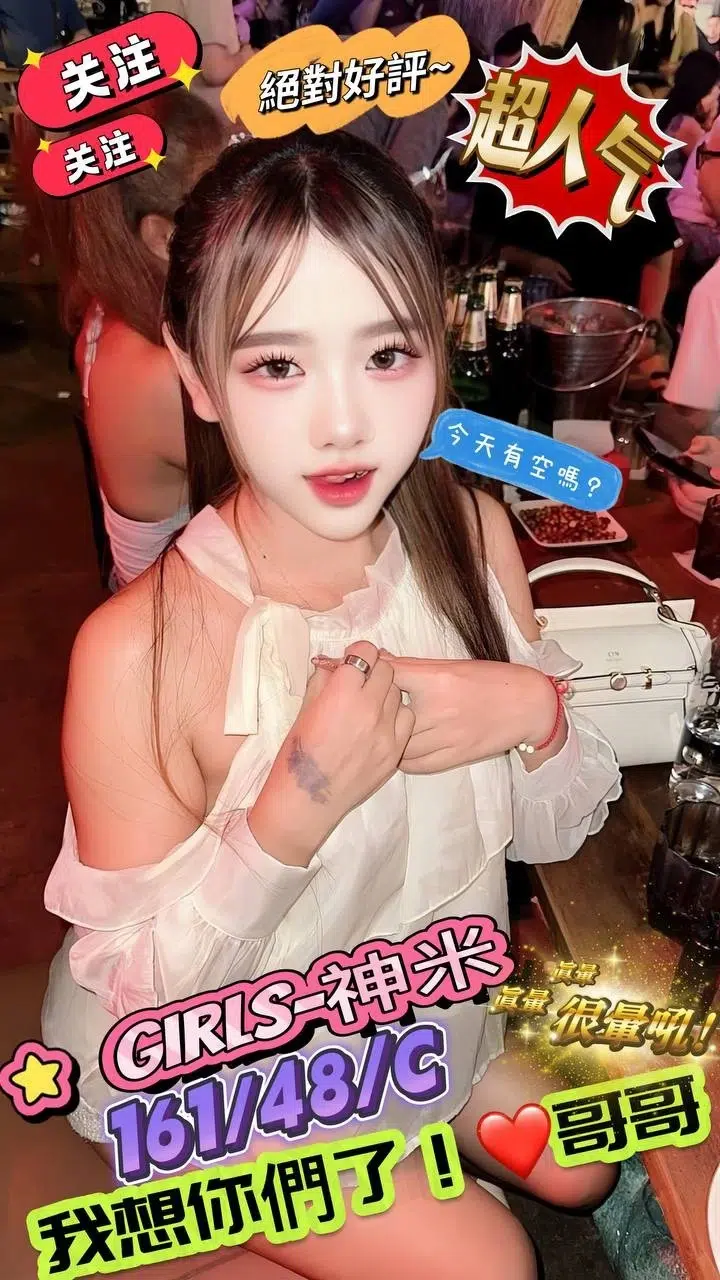 台北定點茶-神米/161/48/?/C 台北定點茶-神米/161/48/?/C