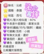 台中定點茶-沁俞/160/48/?/C