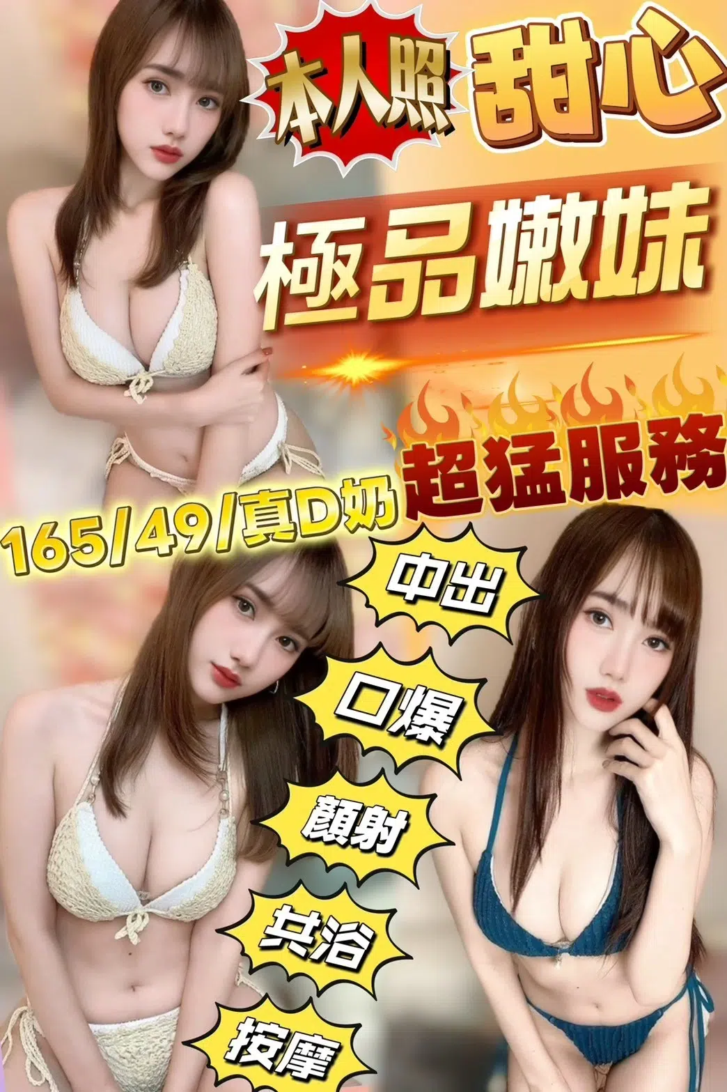 苗栗定點茶-甜心/165/49/?/D 苗栗定點茶-甜心/165/49/?/D