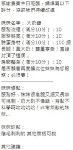 新竹定點茶-大奶寶/167/47/?/H