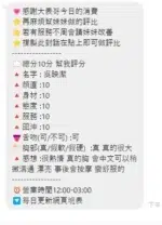 桃園定點茶-吳映潔/160/43/20/F