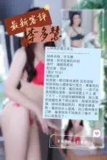 桃園定點茶-李多慧/162/47/24/D