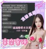 台中定點茶-幸奈/158/45/?/I