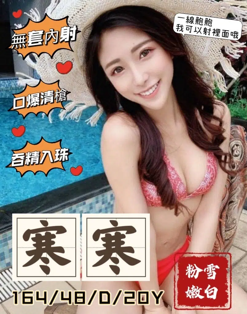 桃園外送茶-寒寒/164/48/20/D 桃園外送茶-寒寒/164/48/20/D