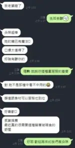 台中定點茶-朵琳/160/45/?/D