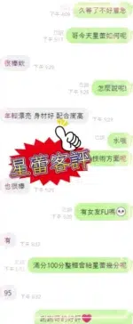 台中定點茶-星蕾/163/45/?/C