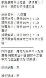 新竹定點茶-大奶寶/167/47/?/H