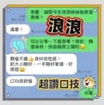 台中定點茶-浪浪/156/42/?/C