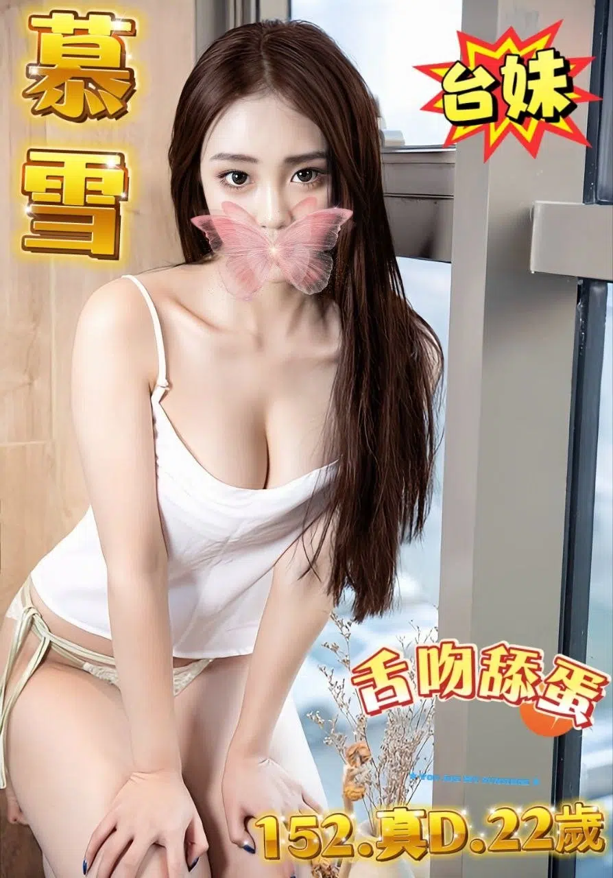 新北定點茶-慕雪/152/42/22/D 新北定點茶-慕雪/152/42/22/D