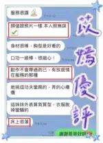 台中定點茶-苡嫣/155/40/19/C