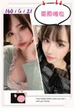 台北外送茶-栗原唯衣/160/?/21/G