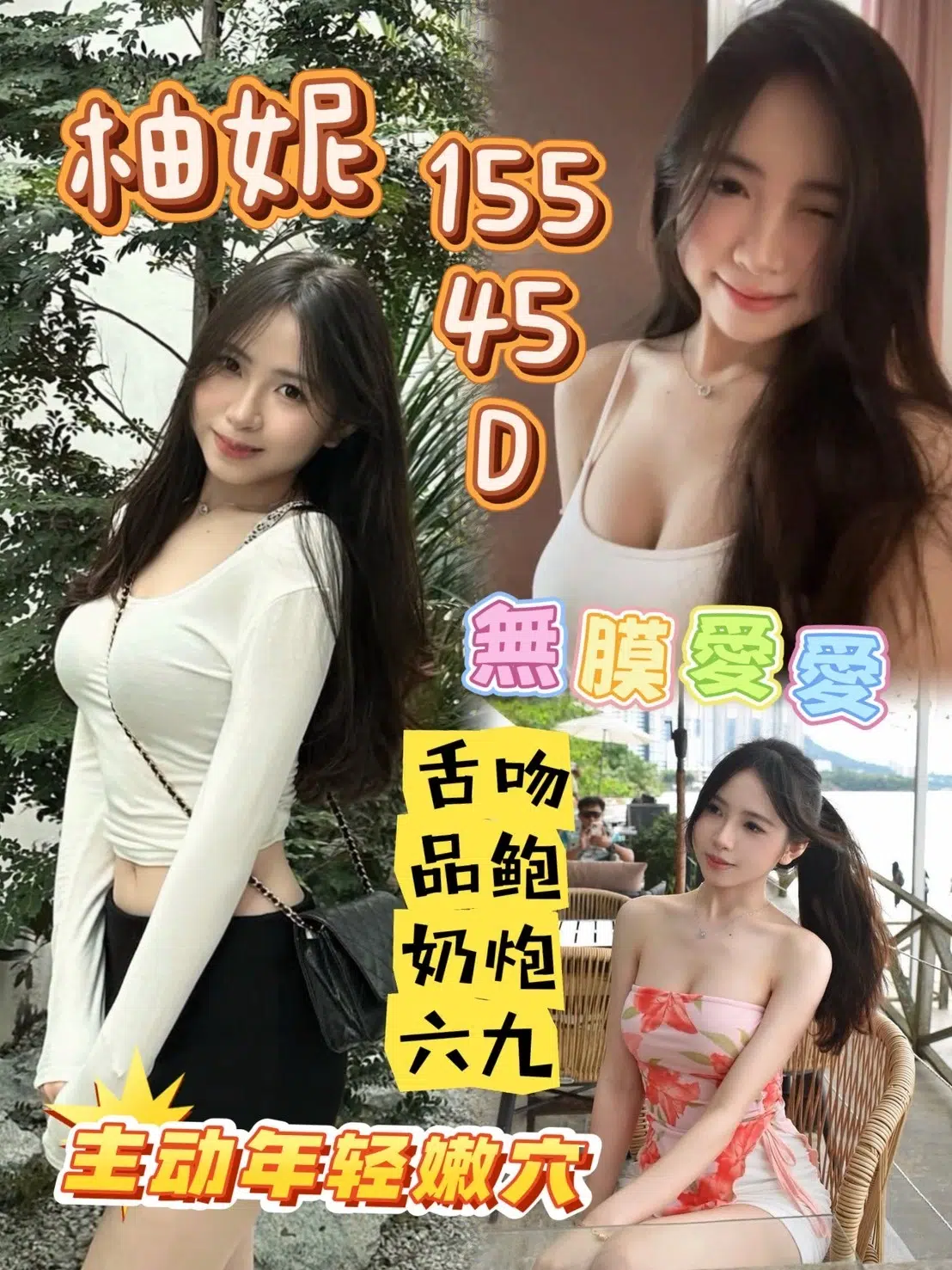 台中定點茶-柚妮/155/45/?/D 台中定點茶-柚妮/155/45/?/D