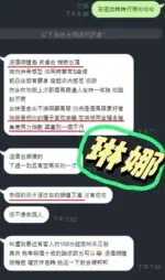 新竹定點茶-琳娜/165/52/?/D