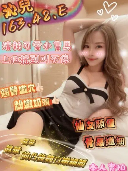 台南定點茶-沁兒/163/48/?/E