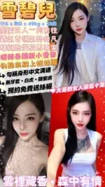 台北定點茶-雪碧兒/156/49/23/D