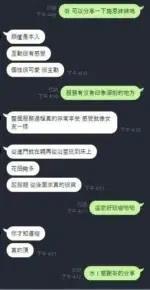 新竹定點茶-詩恩/155/44/24/E