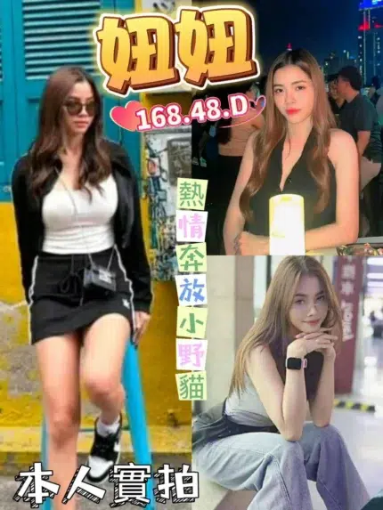 台北定點茶-妞妞/168/48/?/D