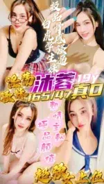 新竹定點茶-沐蓉/165/47/19/D