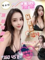 屏東定點茶-優奈/160/45/?/E