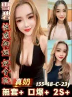 台南定點茶-雪碧/155/48/23/C