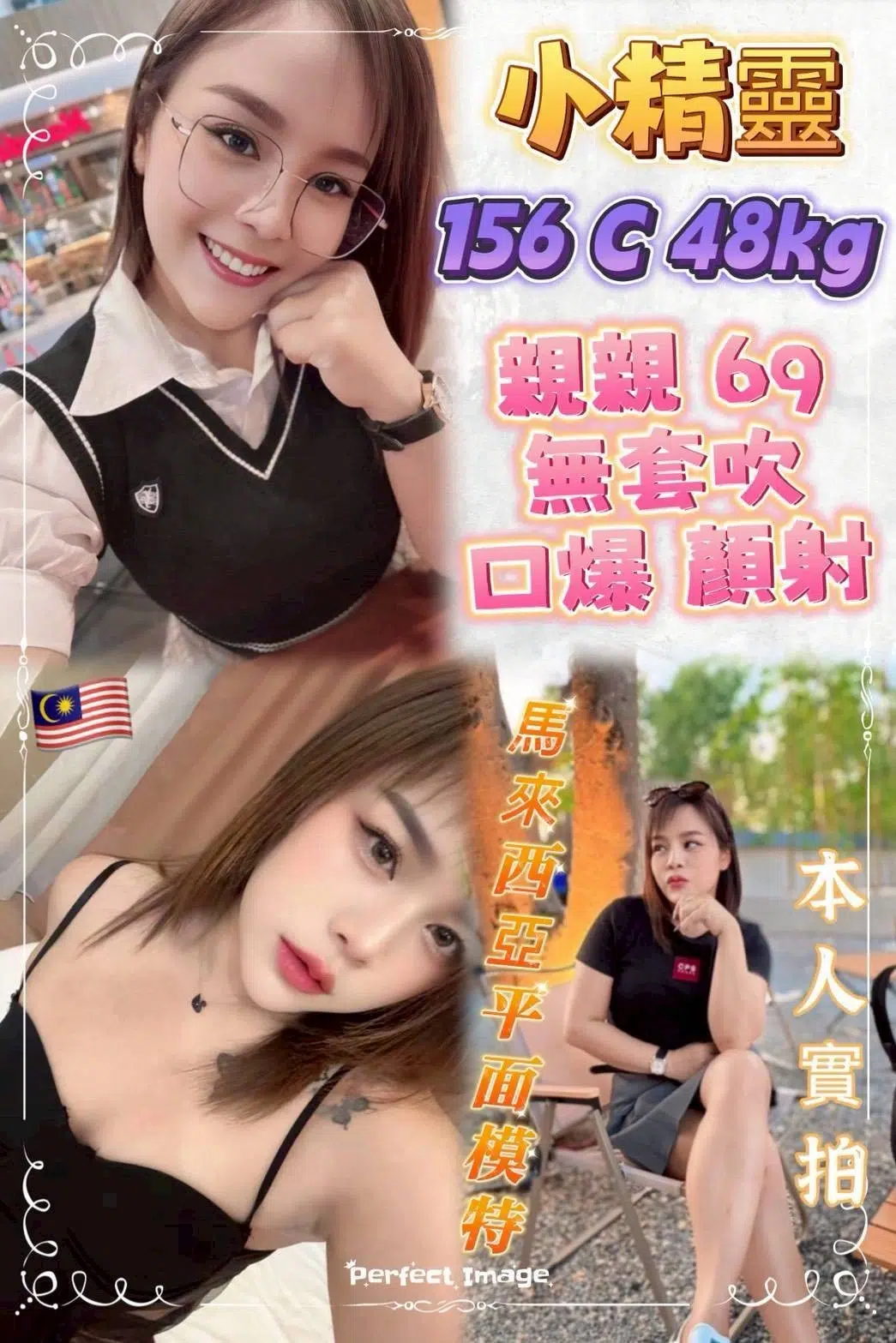 台北定點茶-小精靈/156/48/21/C 台北定點茶-小精靈/156/48/21/C