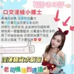 台中定點茶-夏語晴/165/47/23/F