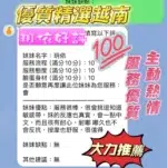 新竹定點茶-玥依/161/43/23/F