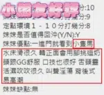 新竹定點茶-小朋友/152/44/20/E