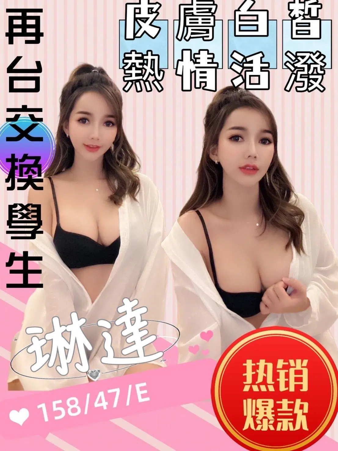 苗栗定點茶-琳達/158/47/25/E 苗栗定點茶-琳達/158/47/25/E