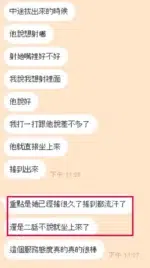 新竹定點茶-幼幼/157/43/?/E