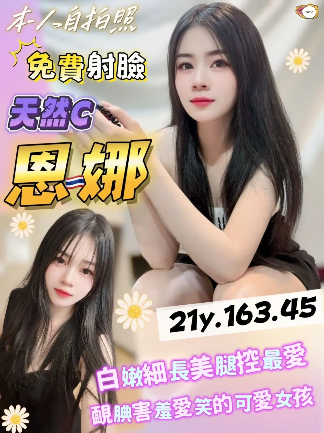 桃園定點茶-恩娜/163/45/21/C 桃園定點茶-恩娜/163/45/21/C