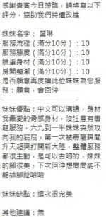 新竹定點茶-葉琳/157/43/22/E