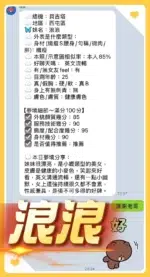 台中定點茶-浪浪/156/42/?/C