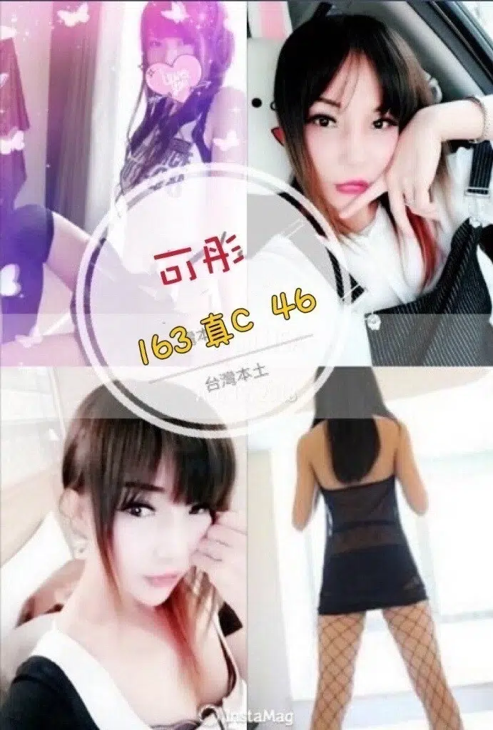 彰化定點茶-可彤 /163/46/?/C 彰化定點茶-可彤 /163/46/?/C