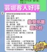 新竹定點茶-芸娜/163/43/23/D