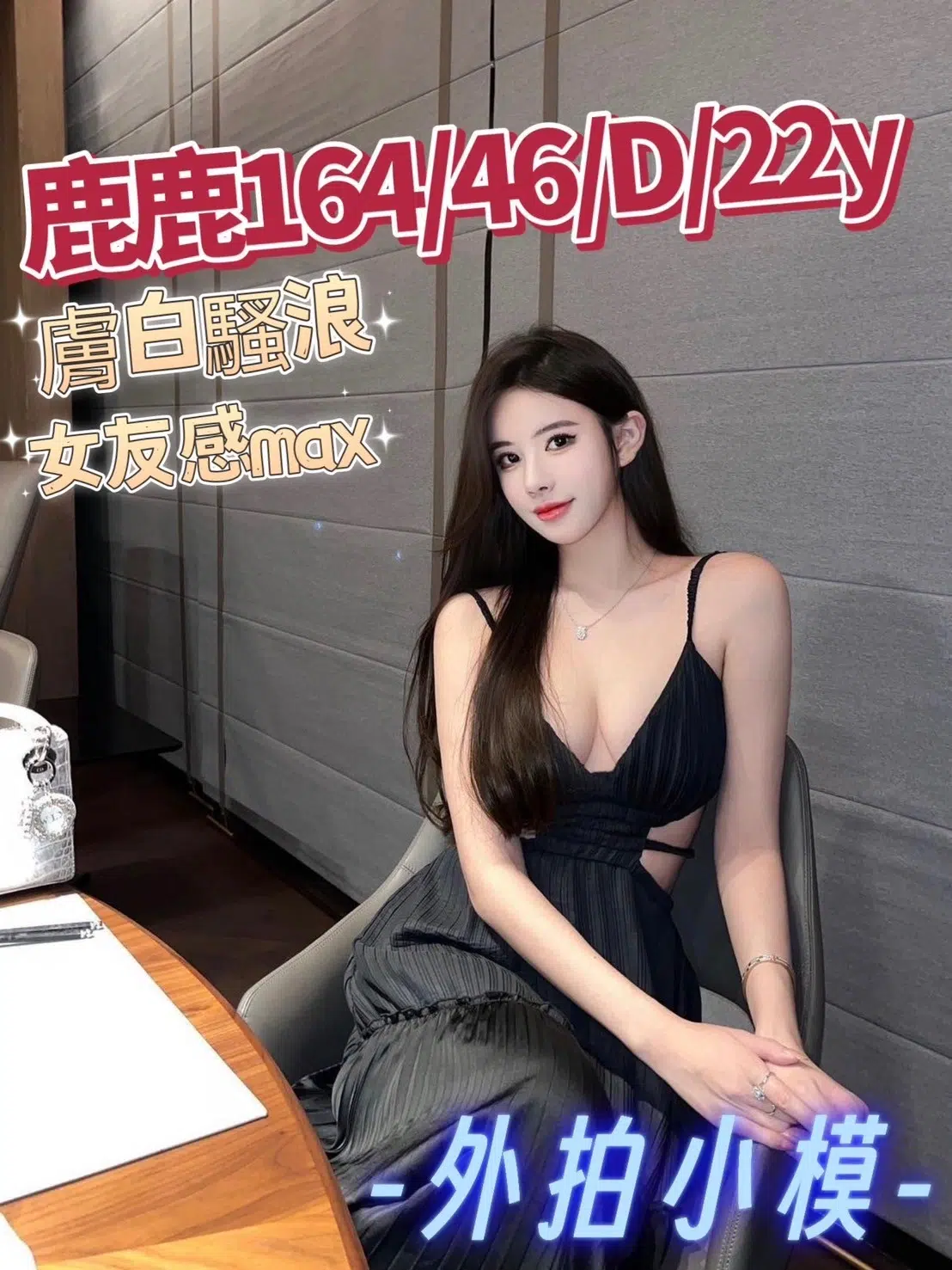 台中外送茶-鹿鹿/164/46/22/D 台中外送茶-鹿鹿/164/46/22/D