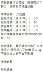 新竹定點茶-大奶寶/167/47/?/H