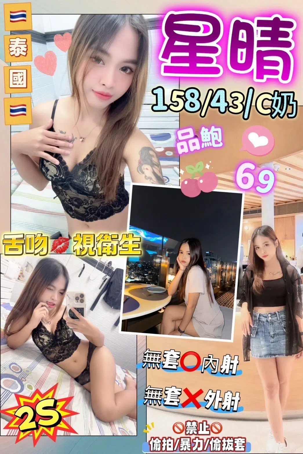 花蓮定點茶-星晴/158/43/?/C 花蓮定點茶-星晴/158/43/?/C